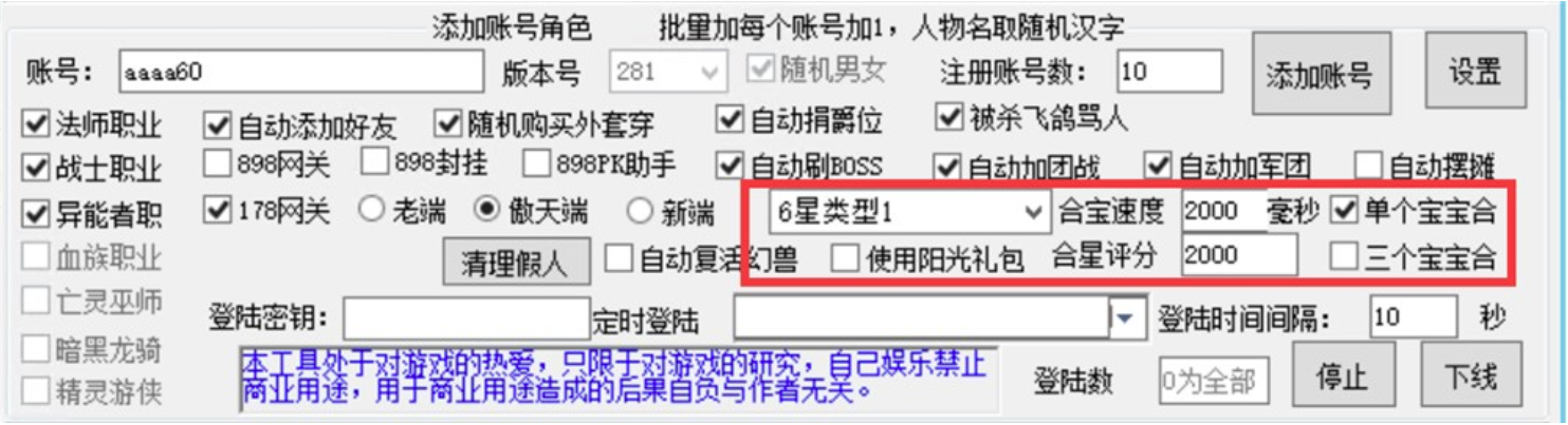 魔域-假人工具-源小星资源网