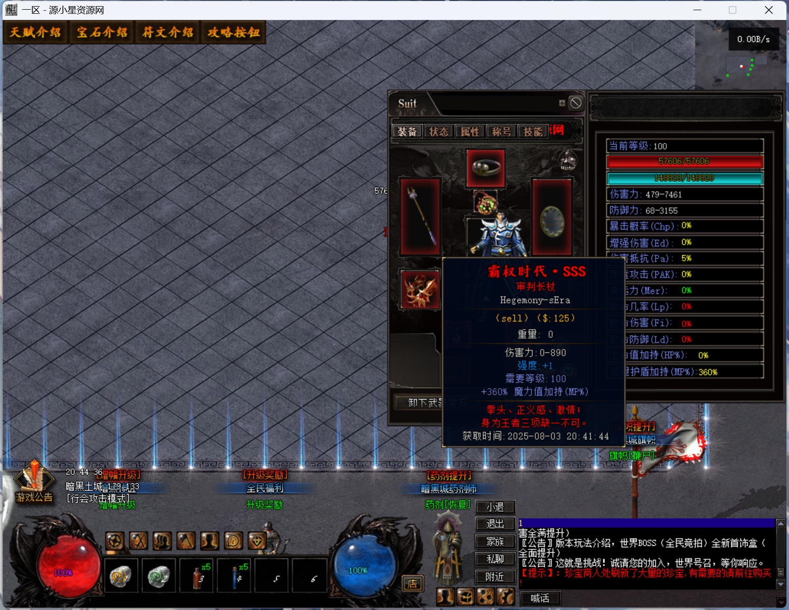 图片[7]-【传奇】端游GEE翎风引擎【暗黑三职业】+符文之语+假人+Win服务器端+PC客户端+GM命令攻略+搭建教程 - 源小星资源网-游戏源码网-源小星资源网-游戏源码网