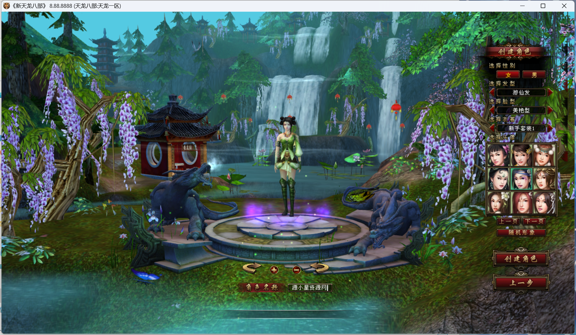 图片[1]-经典武侠端游【天龙八部之寻仙】Linux服务器端+PC客户端+GM工具+详细搭建教程 - 源小星资源网-游戏源码网-源小星资源网-游戏源码网