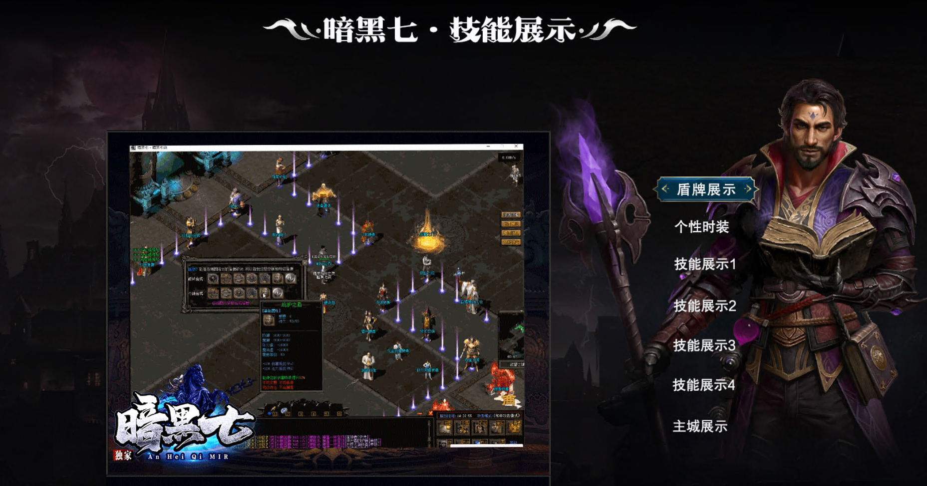 图片[2]-【传奇】端游GEE翎风引擎【暗黑7职业7种族】+独创技能+假人+视频搭建教程 - 源小星资源网-游戏源码网-源小星资源网-游戏源码网