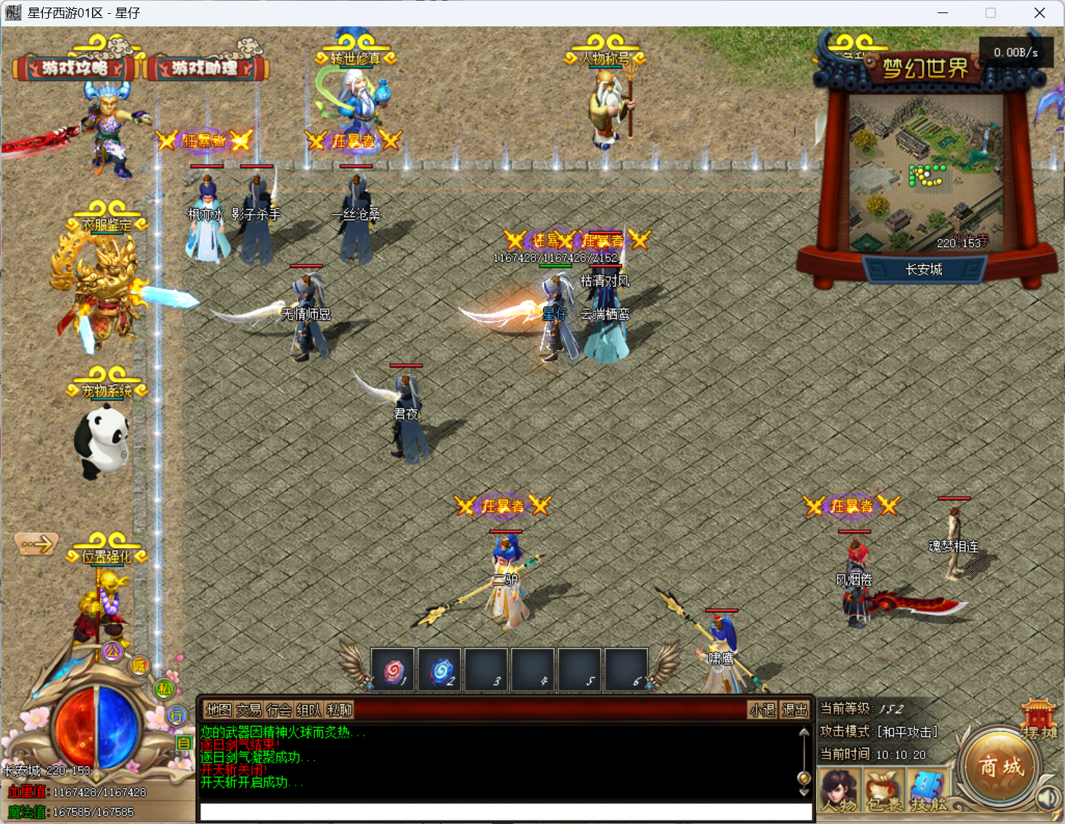 图片[8]-【传奇】端游GEE翎风引擎【梦幻五职业专属】+配套网站补丁+视频搭建教程 - 源小星资源网-游戏源码网-源小星资源网-游戏源码网