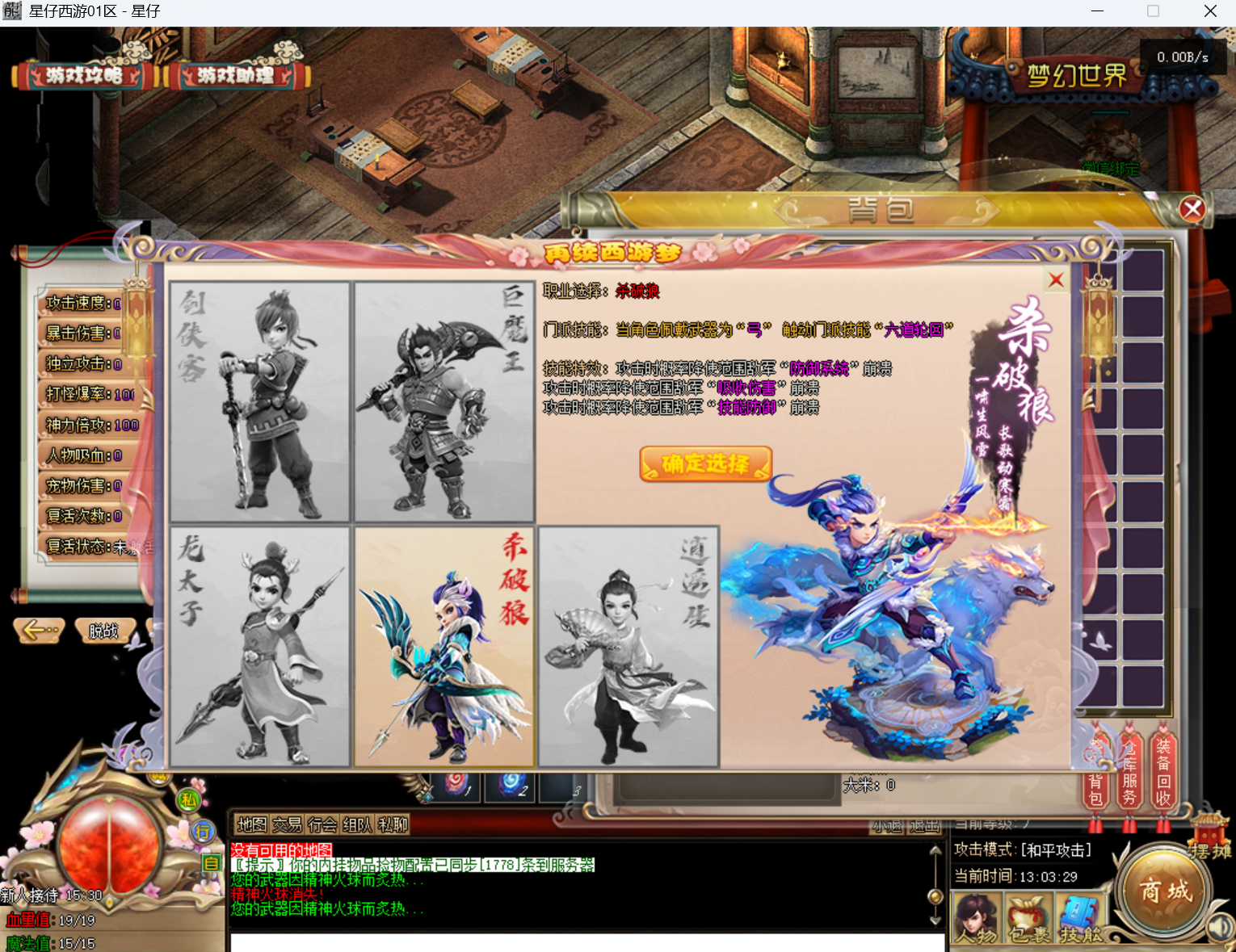 图片[3]-【传奇】端游GEE翎风引擎【梦幻五职业专属】+配套网站补丁+视频搭建教程 - 源小星资源网-游戏源码网-源小星资源网-游戏源码网