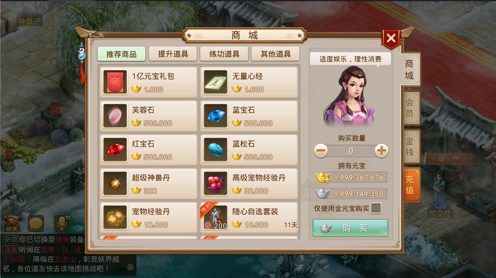 图片[8]-【W道】【魂骨微变易端】+windows服务端+安卓客户端+网页GM后台+视频搭建参考教程 - 源小星资源网-游戏源码网-源小星资源网-游戏源码网