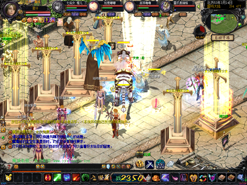 图片[6]-典藏怀旧端游【2013独家特色七仙女版(1=30W)】补丁+数据库+配套网站+GM工具 - 源小星资源网-游戏源码网-源小星资源网-游戏源码网