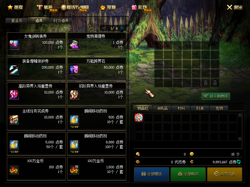 图片[5]-【DOF】【90级真四女鬼剑】+攻略+版本pvf+PC客户端+等级补丁+搭建教程 - 源小星资源网-游戏源码网-源小星资源网-游戏源码网