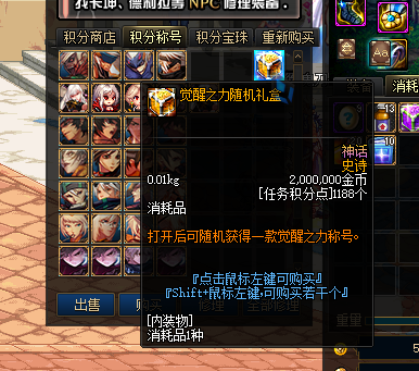 图片[4]-【DOF】【侍魂令86级超变版】+攻略+版本pvf+PC客户端+等级补丁+搭建教程 - 源小星资源网-游戏源码网-源小星资源网-游戏源码网