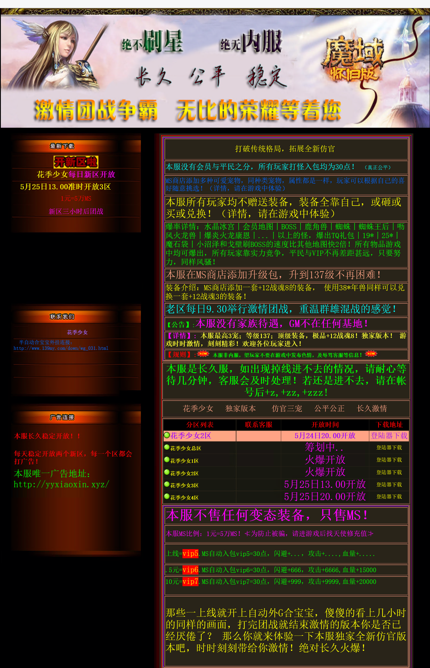 图片[1]-典藏怀旧端游【仿官(1=5W)】+补丁+数据库+配套网站+GM工具 - 源小星资源网-游戏源码网-源小星资源网-游戏源码网