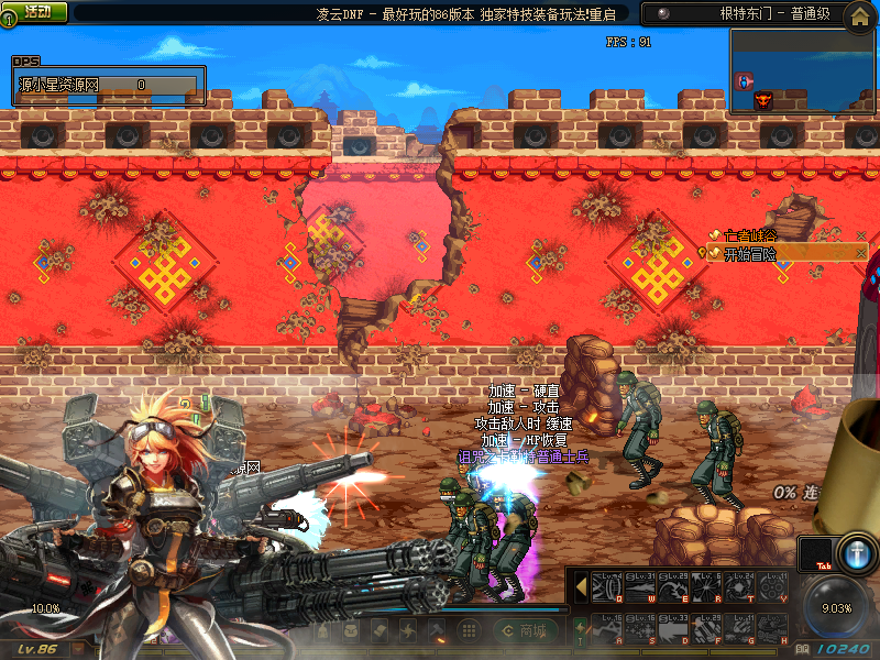 图片[13]-【DOF】【凌云86级特技时代精修版本】+版本pvf+PC客户端+等级补丁+搭建教程 - 源小星资源网-游戏源码网-源小星资源网-游戏源码网