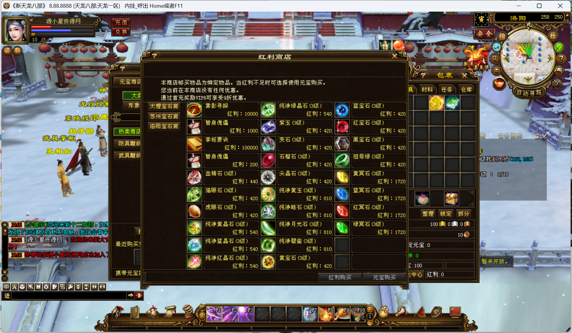 图片[4]-经典武侠端游【天龙八部之寻仙】Linux服务器端+PC客户端+GM工具+详细搭建教程 - 源小星资源网-游戏源码网-源小星资源网-游戏源码网