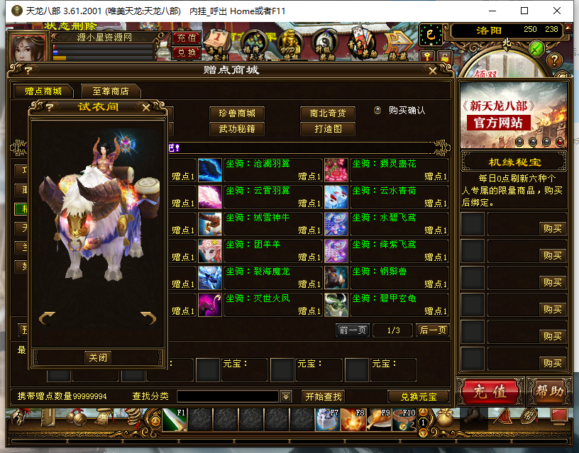 图片[3]-经典武侠端游【天龙八部王者烈焰4】服务器端+PC客户端+GM工具+详细搭建教程 - 源小星资源网-游戏源码网-源小星资源网-游戏源码网