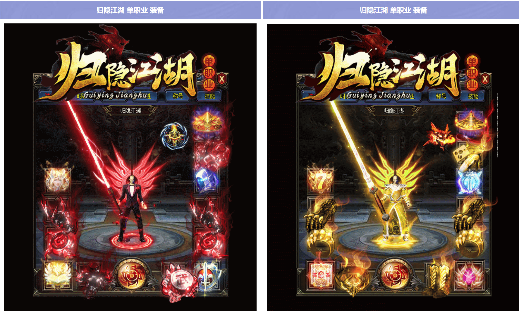 图片[2]-GOM引擎传奇端游【归隐江湖单职业】Win服务器端+PC客户端+宣传首页+GM命令攻略+搭建教程 - 源小星资源网-游戏源码网-源小星资源网-游戏源码网