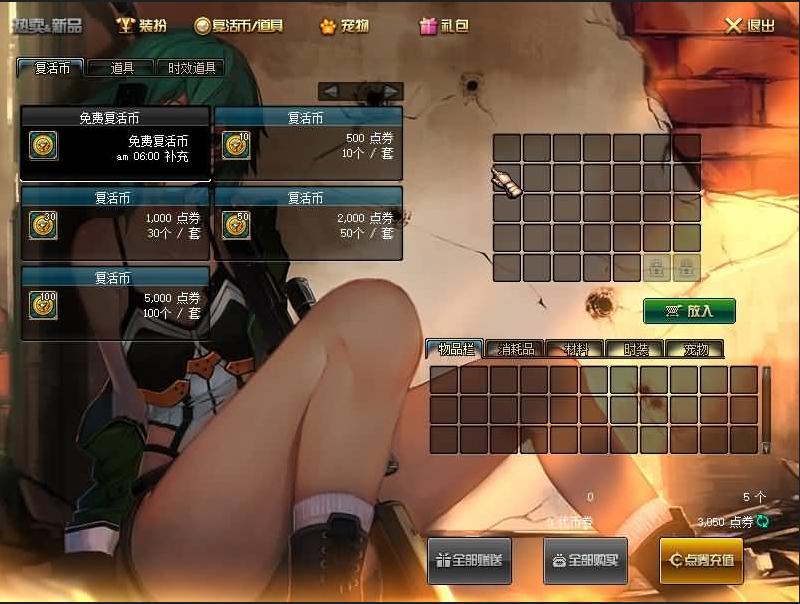 图片[4]-【DOF】【86黑金第三版】+版本pvf+PC客户端+等级补丁+搭建教程 - 源小星资源网-游戏源码网-源小星资源网-游戏源码网