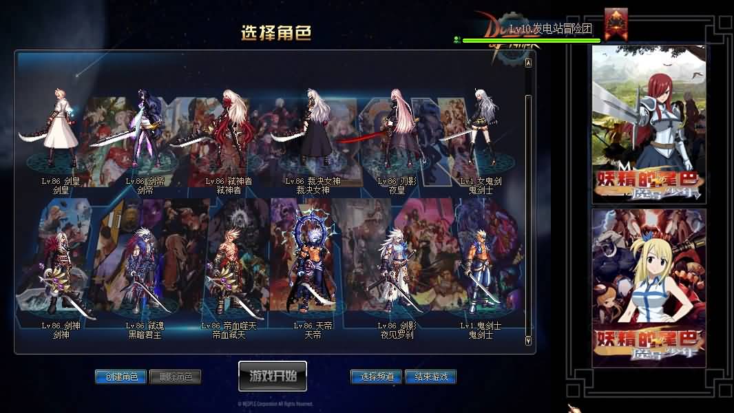 图片[1]-【DOF】【86幻境四女圣双城镇（宽屏）新年定制服】+版本pvf+PC客户端+等级补丁+搭建教程 - 源小星资源网-游戏源码网-源小星资源网-游戏源码网