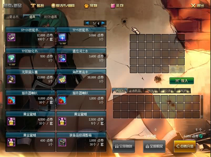 图片[2]-【DOF】【86黑金第三版】+版本pvf+PC客户端+等级补丁+搭建教程 - 源小星资源网-游戏源码网-源小星资源网-游戏源码网