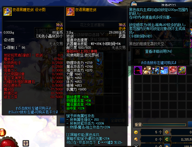 图片[9]-【DOF】【侍魂令86级超变版】+攻略+版本pvf+PC客户端+等级补丁+搭建教程 - 源小星资源网-游戏源码网-源小星资源网-游戏源码网