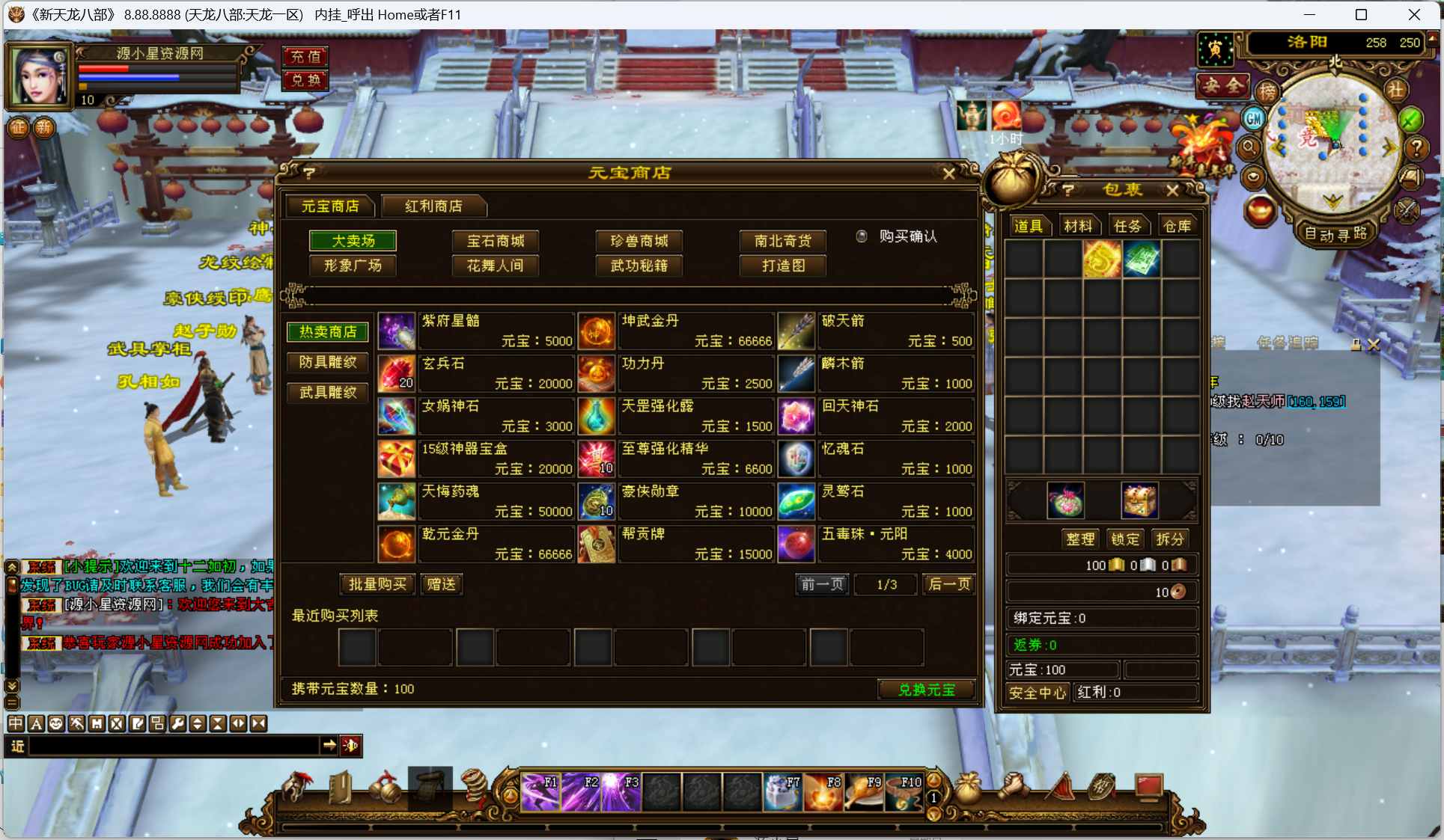 图片[3]-经典武侠端游【天龙八部之寻仙】Linux服务器端+PC客户端+GM工具+详细搭建教程 - 源小星资源网-游戏源码网-源小星资源网-游戏源码网