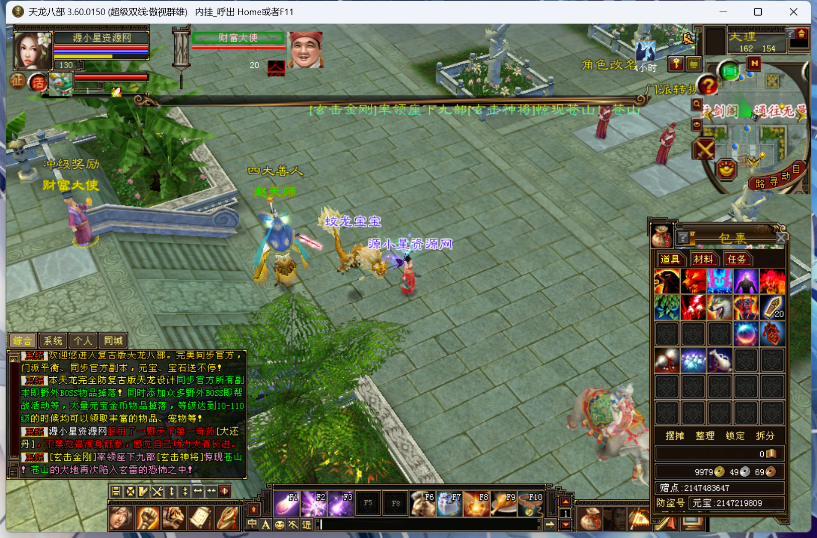 图片[2]-【天龙八部】端游【傲世群雄】+全自动搭建服务端+GM工具+视频详细搭建教程 - 源小星资源网-游戏源码网-源小星资源网-游戏源码网