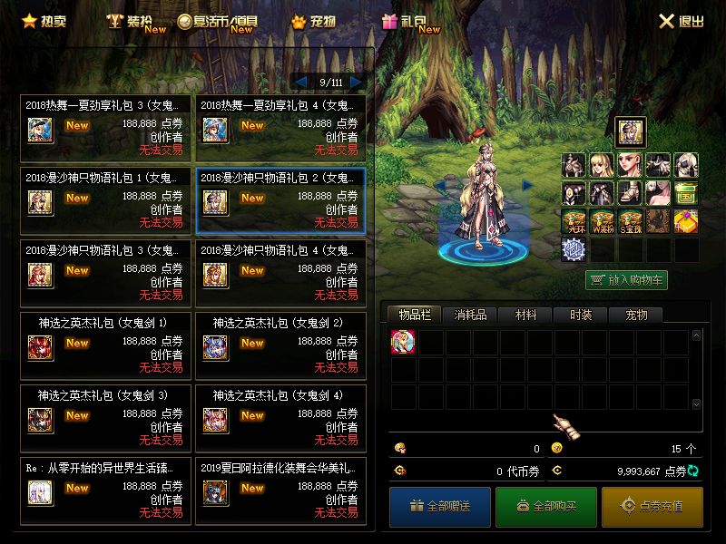 图片[4]-【DOF】【90级真四女鬼剑】+攻略+版本pvf+PC客户端+等级补丁+搭建教程 - 源小星资源网-游戏源码网-源小星资源网-游戏源码网