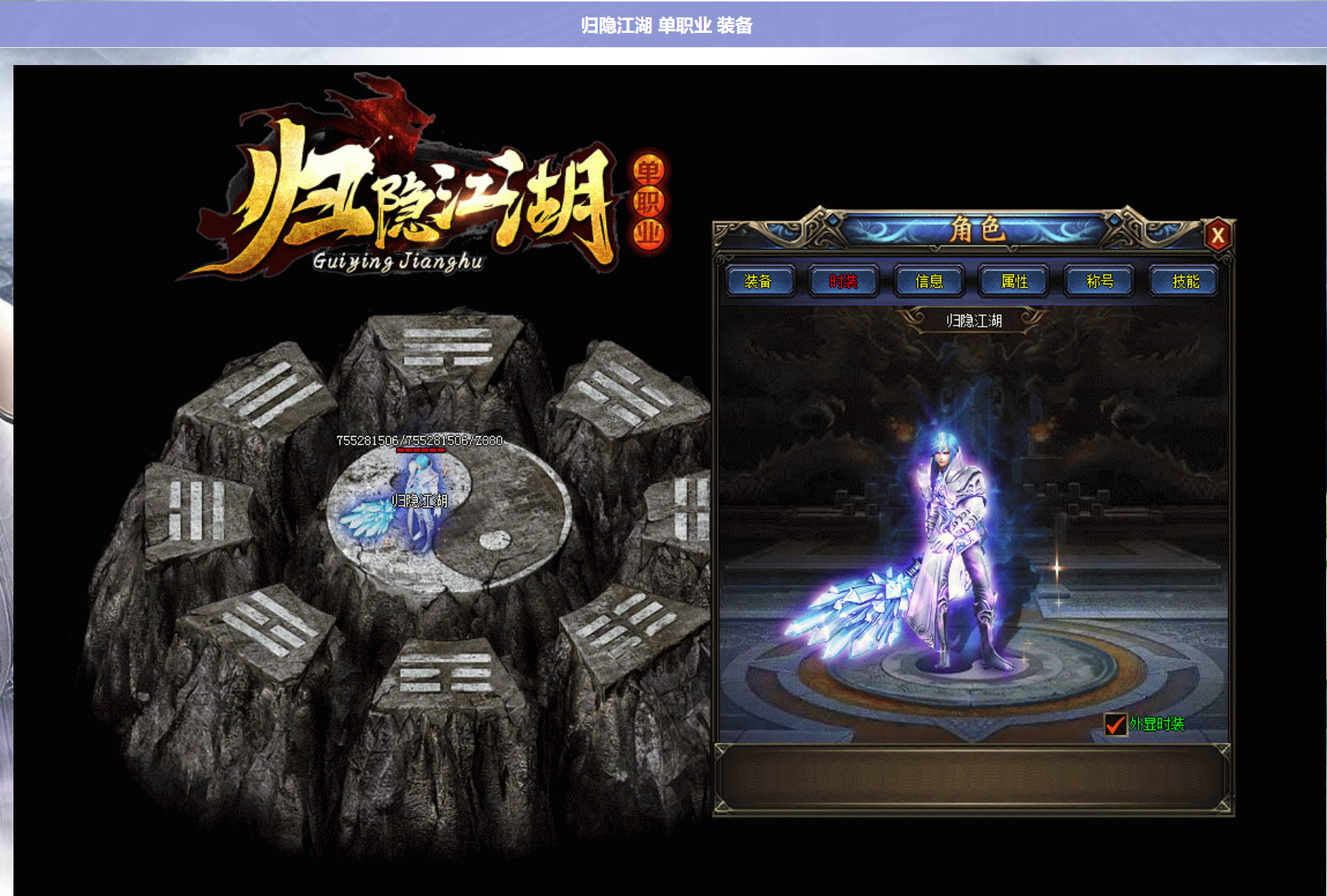 图片[4]-GOM引擎传奇端游【归隐江湖单职业】Win服务器端+PC客户端+宣传首页+GM命令攻略+搭建教程 - 源小星资源网-游戏源码网-源小星资源网-游戏源码网