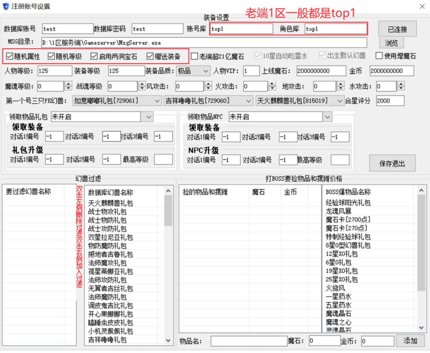 图片[4]-魔域-假人工具 - 源小星资源网-游戏源码网-源小星资源网-游戏源码网