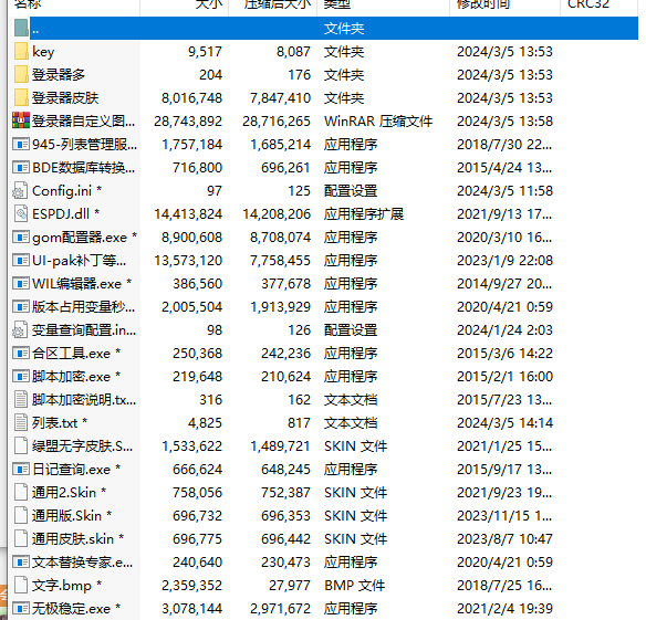 图片[3]-传奇-GOM超强工具包 - 源小星资源网-游戏源码网-源小星资源网-游戏源码网