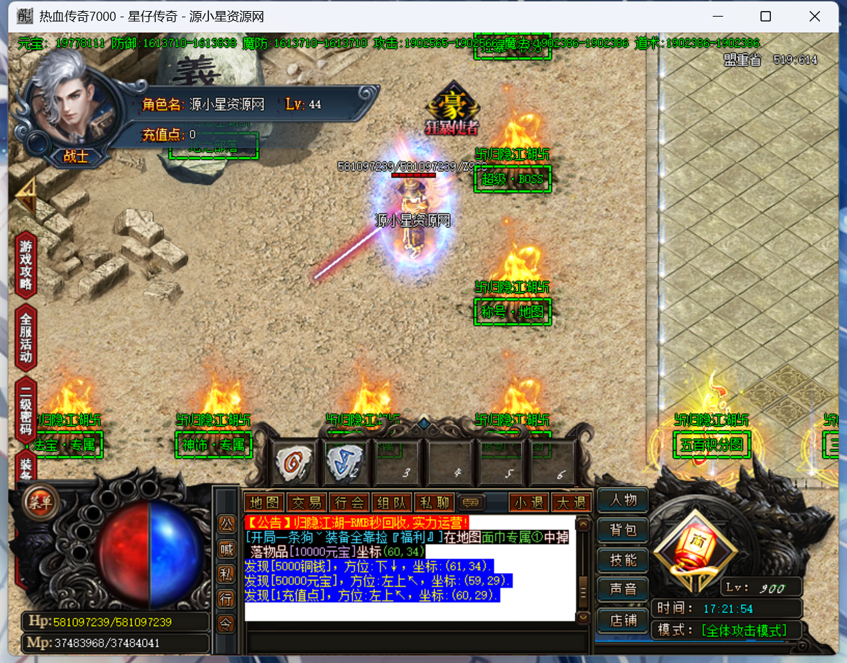 图片[6]-GOM引擎传奇端游【归隐江湖单职业】Win服务器端+PC客户端+宣传首页+GM命令攻略+搭建教程 - 源小星资源网-游戏源码网-源小星资源网-游戏源码网