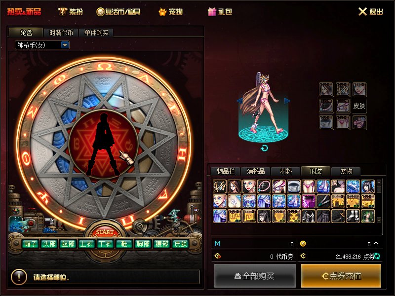 图片[11]-【DOF】【凌云86级特技时代精修版本】+版本pvf+PC客户端+等级补丁+搭建教程 - 源小星资源网-游戏源码网-源小星资源网-游戏源码网