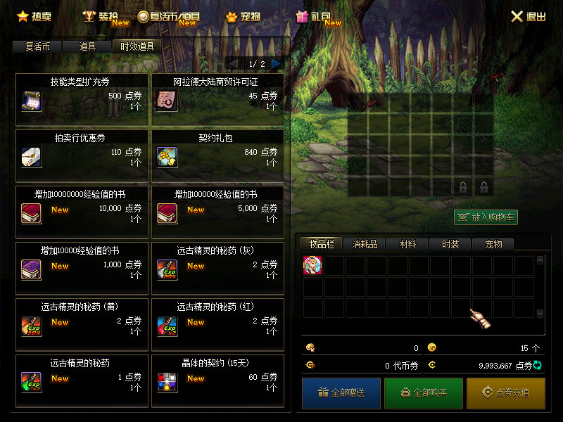 图片[6]-【DOF】【90级真四女鬼剑】+攻略+版本pvf+PC客户端+等级补丁+搭建教程 - 源小星资源网-游戏源码网-源小星资源网-游戏源码网