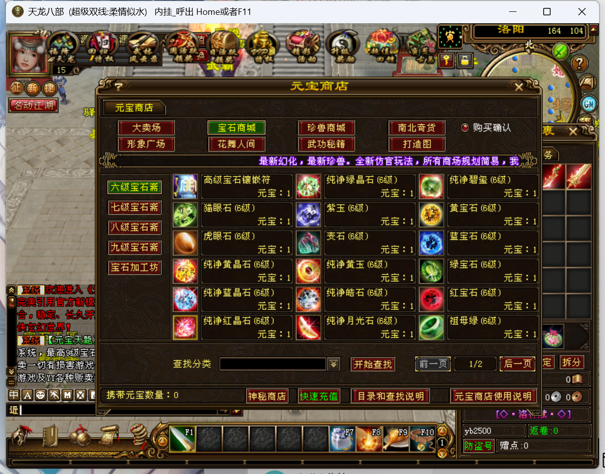 图片[7]-经典武侠端游【天龙八部柔情似水】Linux服务器端+PC客户端+GM工具+详细搭建教程 - 源小星资源网-游戏源码网-源小星资源网-游戏源码网