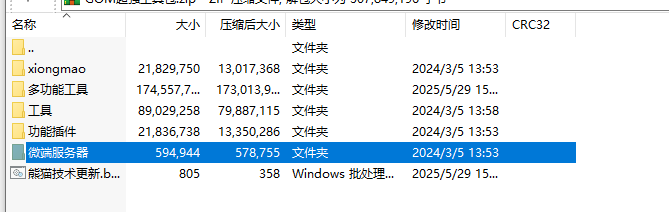 图片[1]-传奇-GOM超强工具包 - 源小星资源网-游戏源码网-源小星资源网-游戏源码网