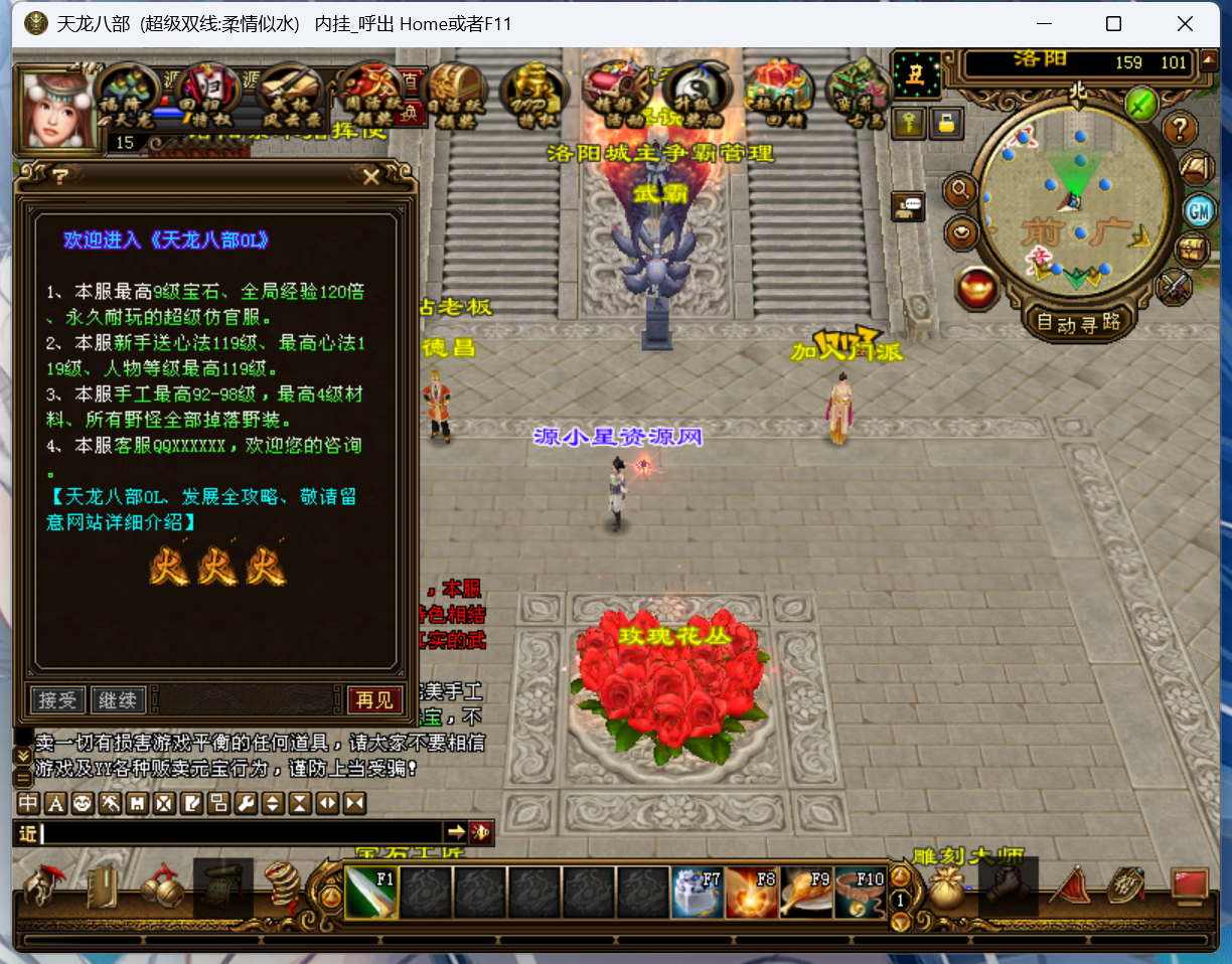 图片[3]-经典武侠端游【天龙八部柔情似水】Linux服务器端+PC客户端+GM工具+详细搭建教程 - 源小星资源网-游戏源码网-源小星资源网-游戏源码网
