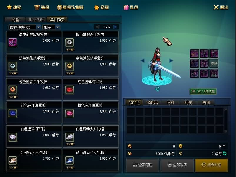 图片[2]-【DOF】【70复古火影忍者】+版本pvf+PC客户端+等级补丁+搭建教程 - 源小星资源网-游戏源码网-源小星资源网-游戏源码网