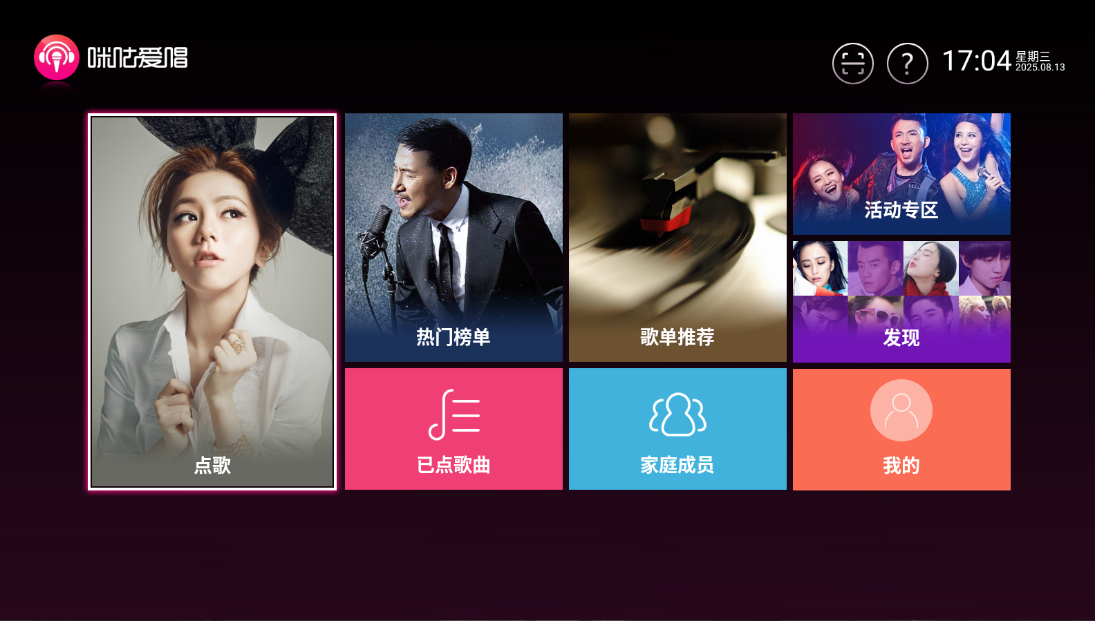 图片[5]-居家K歌点歌系统-你的音乐舞台 - 源小星资源网-游戏源码网-源小星资源网-游戏源码网