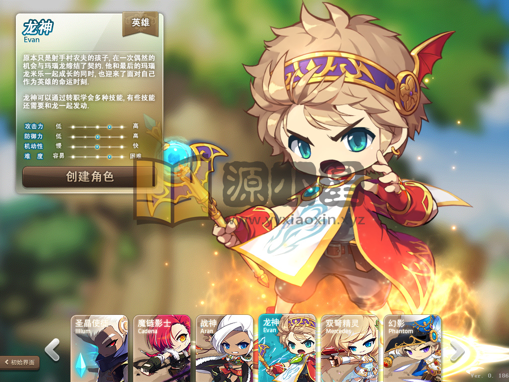 图片[9]-【冒险岛186-30职业全民修复版】+windows服务端+PC客户端+网关充值+详细搭建教程 - 源小星资源网-游戏源码网-源小星资源网-游戏源码网