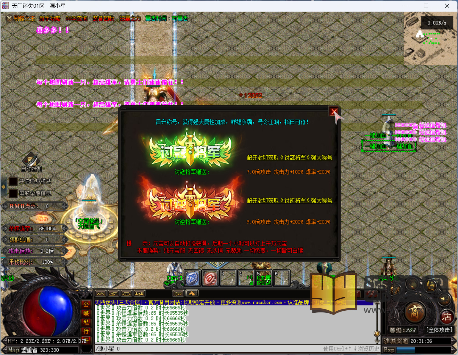 图片[1]-翎风引擎传奇端游【天门迷失神器高爆群服版】Win服务器端+PC客户端+宣传首页+GM命令攻略+搭建教程 - 源小星资源网-游戏源码网-源小星资源网-游戏源码网