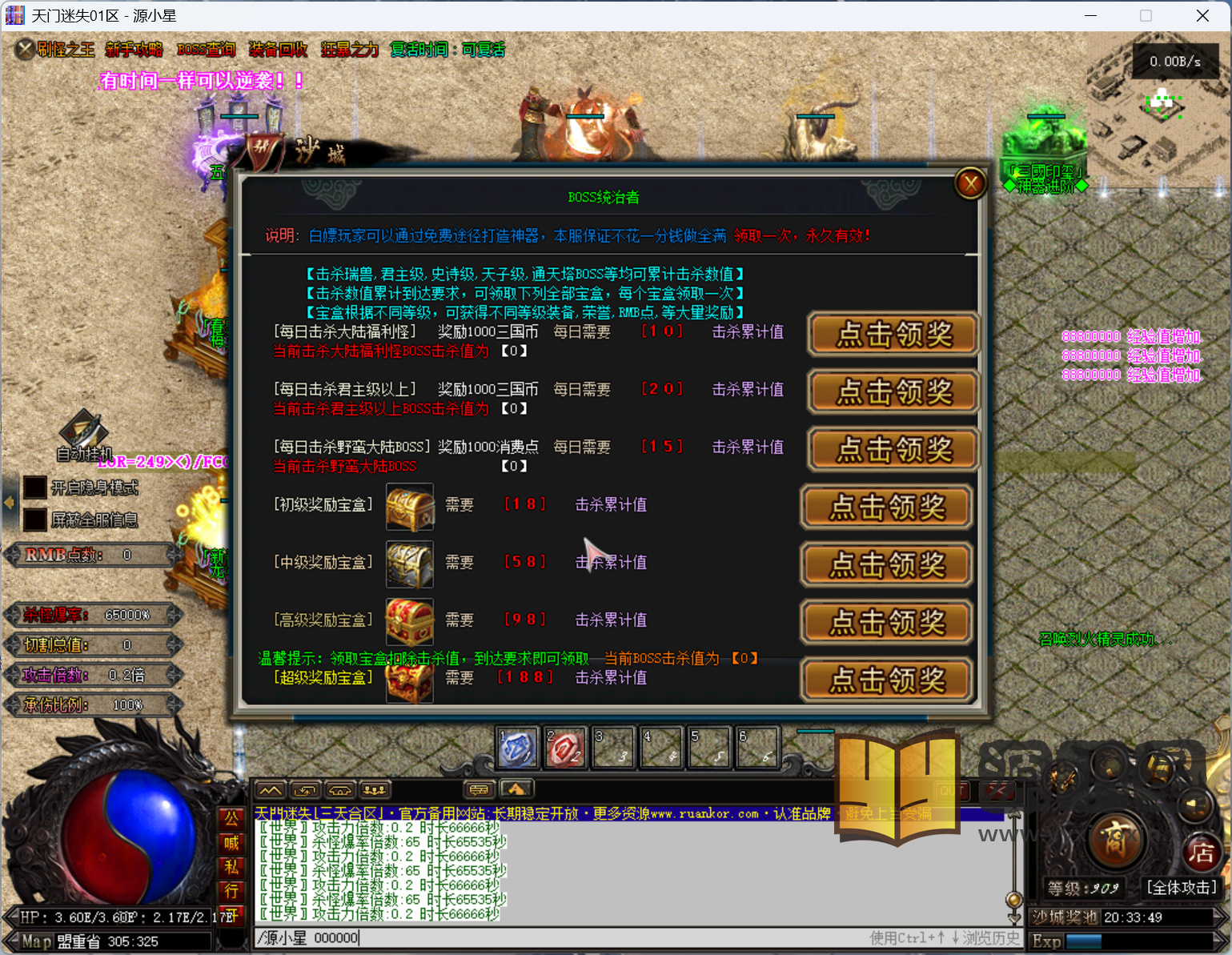 图片[6]-翎风引擎传奇端游【天门迷失神器高爆群服版】Win服务器端+PC客户端+宣传首页+GM命令攻略+搭建教程 - 源小星资源网-游戏源码网-源小星资源网-游戏源码网