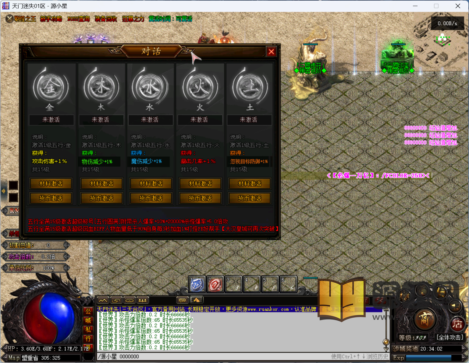 图片[7]-翎风引擎传奇端游【天门迷失神器高爆群服版】Win服务器端+PC客户端+宣传首页+GM命令攻略+搭建教程 - 源小星资源网-游戏源码网-源小星资源网-游戏源码网