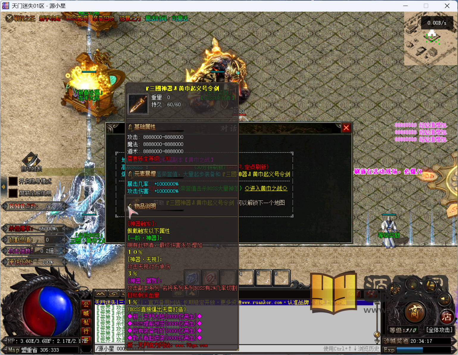 图片[9]-翎风引擎传奇端游【天门迷失神器高爆群服版】Win服务器端+PC客户端+宣传首页+GM命令攻略+搭建教程 - 源小星资源网-游戏源码网-源小星资源网-游戏源码网