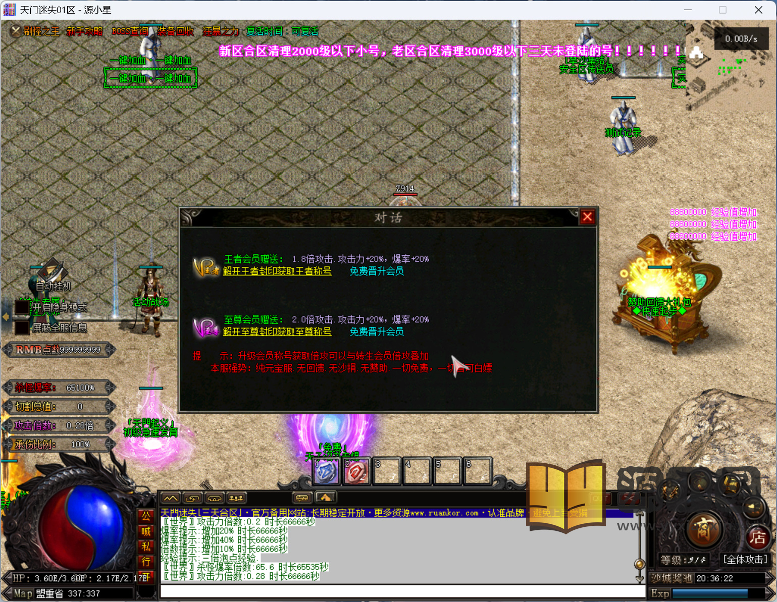 图片[11]-翎风引擎传奇端游【天门迷失神器高爆群服版】Win服务器端+PC客户端+宣传首页+GM命令攻略+搭建教程 - 源小星资源网-游戏源码网-源小星资源网-游戏源码网