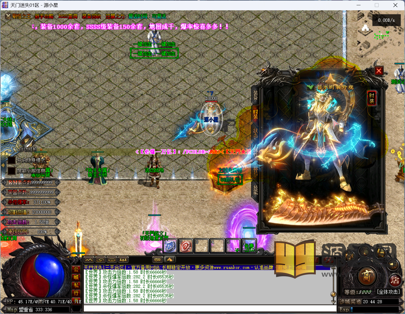 翎风引擎传奇端游【天门迷失神器高爆群服版】Win服务器端+PC客户端+宣传首页+GM命令攻略+搭建教程-源小星资源网