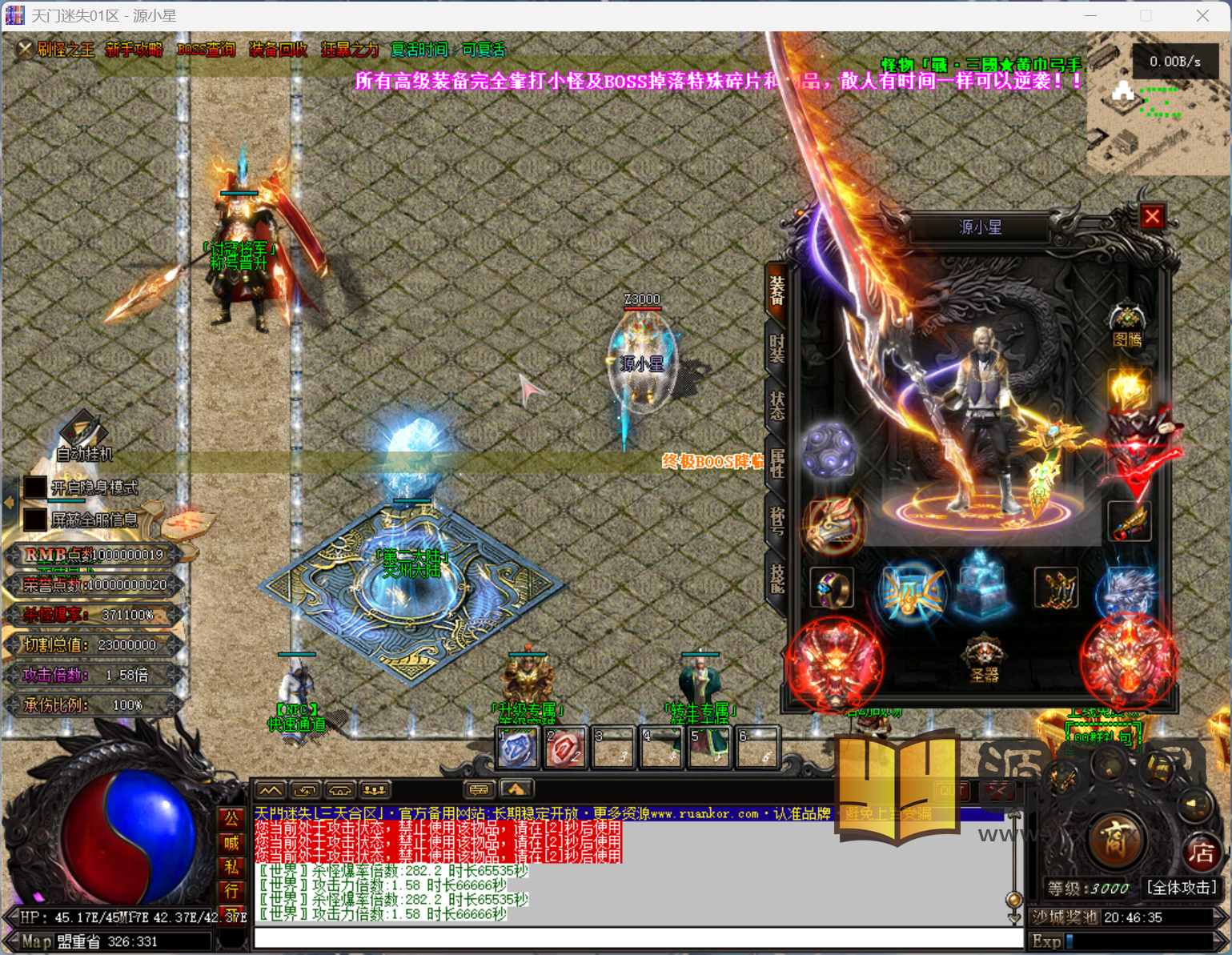 图片[13]-翎风引擎传奇端游【天门迷失神器高爆群服版】Win服务器端+PC客户端+宣传首页+GM命令攻略+搭建教程 - 源小星资源网-游戏源码网-源小星资源网-游戏源码网