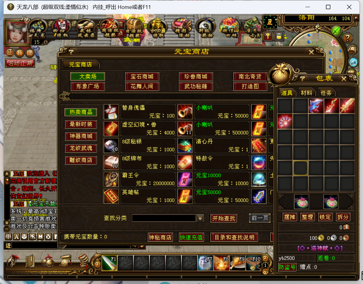 图片[5]-经典武侠端游【天龙八部柔情似水】Linux服务器端+PC客户端+GM工具+详细搭建教程 - 源小星资源网-游戏源码网-源小星资源网-游戏源码网