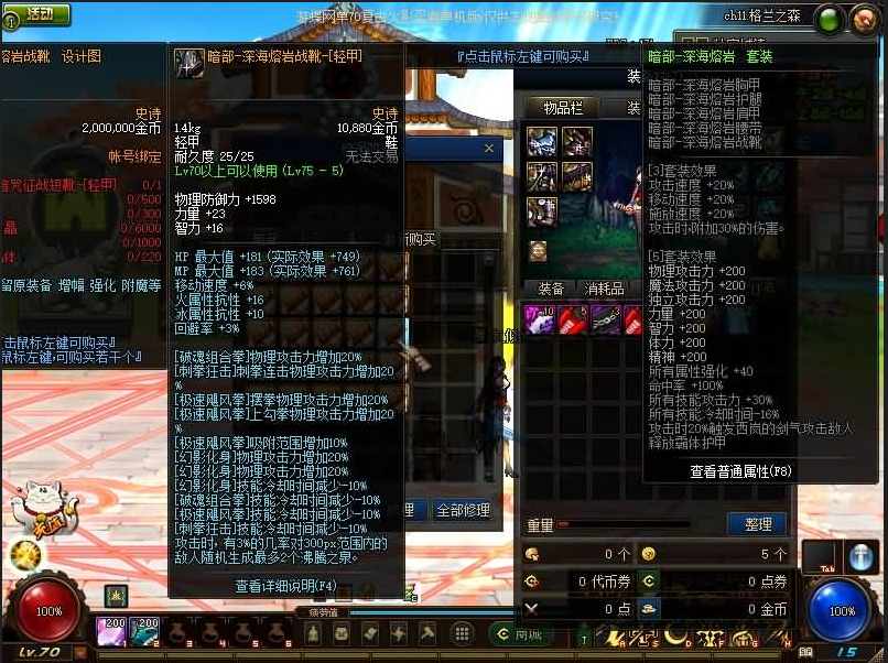 图片[5]-【DOF】【70复古火影忍者】+版本pvf+PC客户端+等级补丁+搭建教程 - 源小星资源网-游戏源码网-源小星资源网-游戏源码网