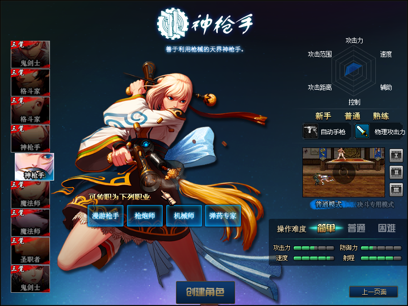 图片[3]-【DOF】【100青衫】+版本pvf+PC客户端+等级补丁+GM工具+搭建教程 - 源小星资源网-游戏源码网-源小星资源网-游戏源码网