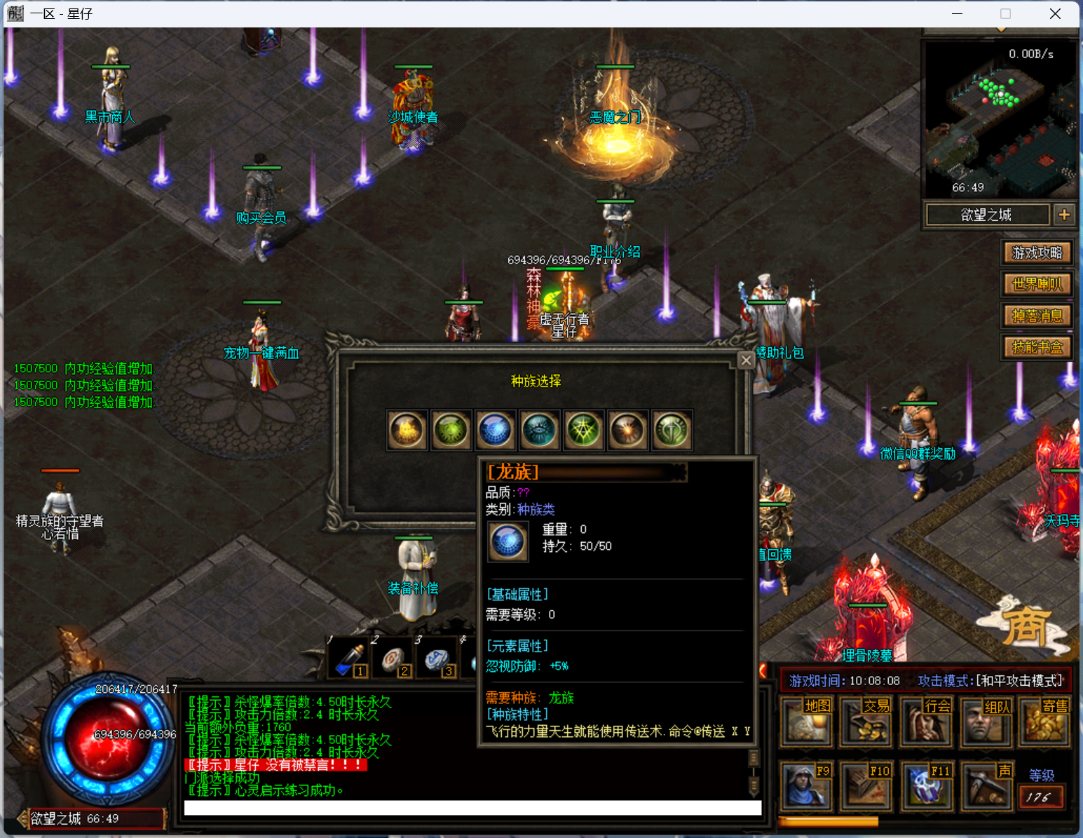 图片[6]-【传奇】端游GEE翎风引擎【暗黑7职业7种族】+独创技能+假人+视频搭建教程 - 源小星资源网-游戏源码网-源小星资源网-游戏源码网