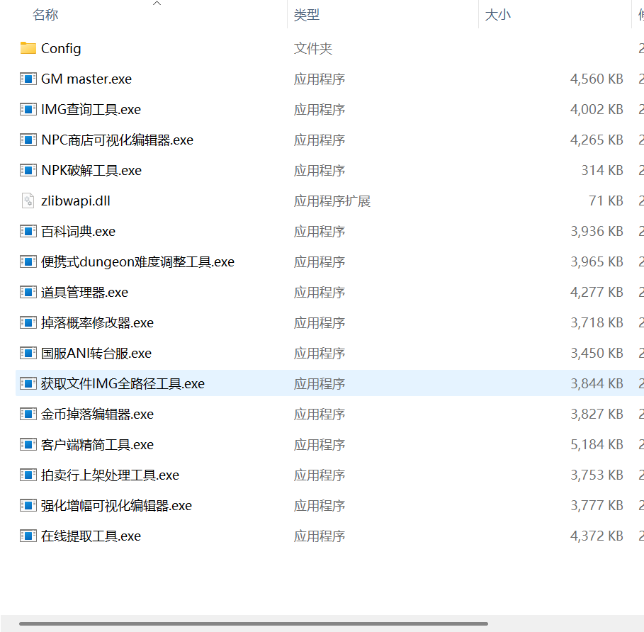 DNF工具集-源小星资源网