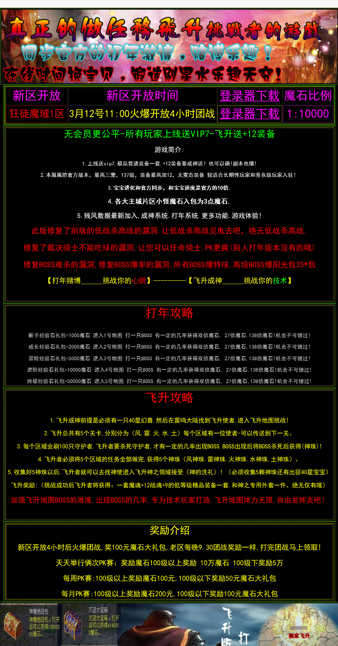 图片[1]-典藏怀旧端游【打年商业完整版本(1=3W)】+补丁+数据库+配套网站+GM工具 - 源小星资源网-游戏源码网-源小星资源网-游戏源码网