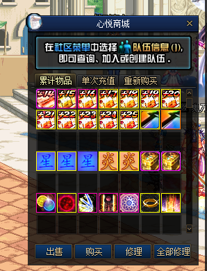 图片[6]-【DOF】【侍魂令86级超变版】+攻略+版本pvf+PC客户端+等级补丁+搭建教程 - 源小星资源网-游戏源码网-源小星资源网-游戏源码网