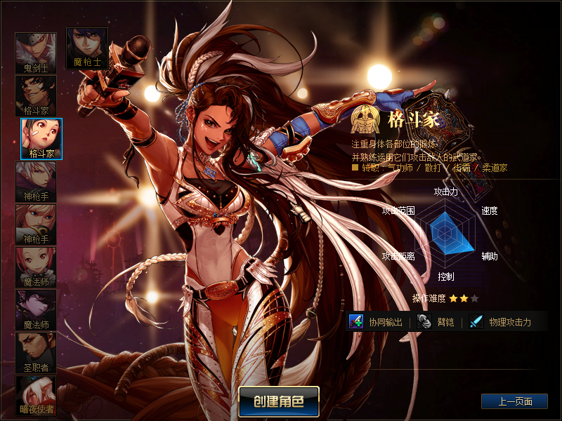 图片[8]-【DOF】【凌云86级特技时代精修版本】+版本pvf+PC客户端+等级补丁+搭建教程 - 源小星资源网-游戏源码网-源小星资源网-游戏源码网