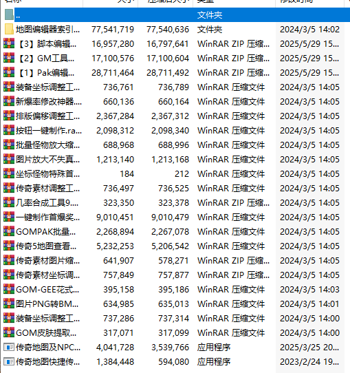 图片[4]-传奇-GOM超强工具包 - 源小星资源网-游戏源码网-源小星资源网-游戏源码网